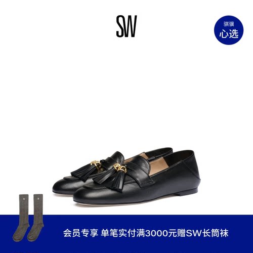 SW流苏折叠后帮两穿平底单鞋