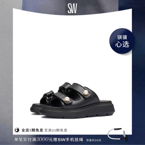 SW扣厚底一脚蹬休闲凉拖女