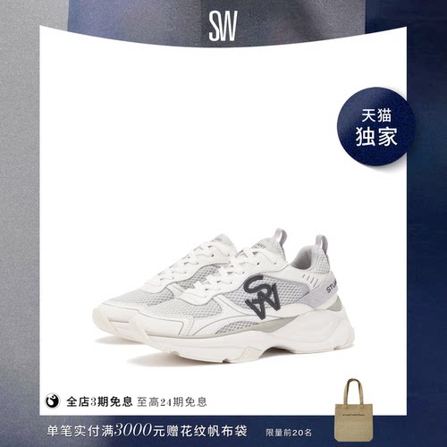 SW早春老爹鞋拼接复古厚底