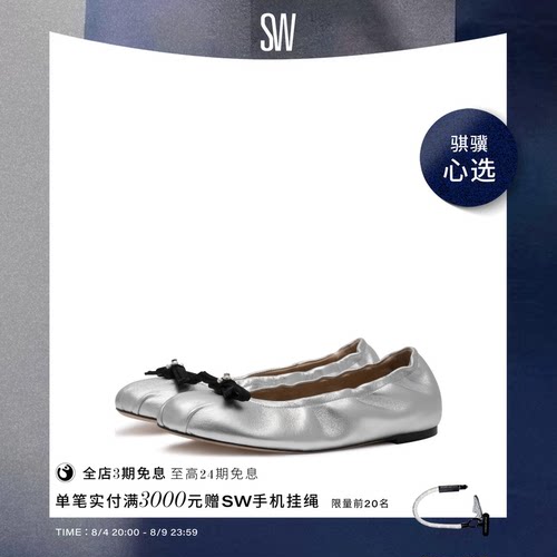 SW圆头蝴蝶结芭蕾鞋平底单鞋女