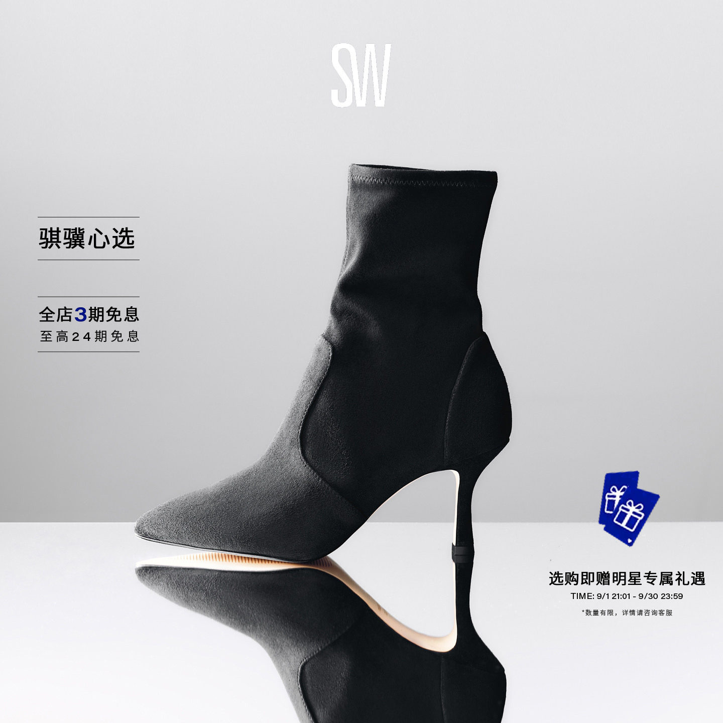 SW弹力靴尖头细高跟袜靴短靴女