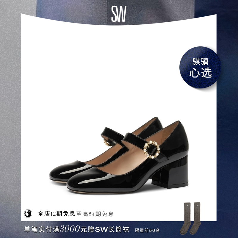 【夏季新品】SW STUART PEARL BUCKLE 60 PUMP 方圆头高跟鞋女
