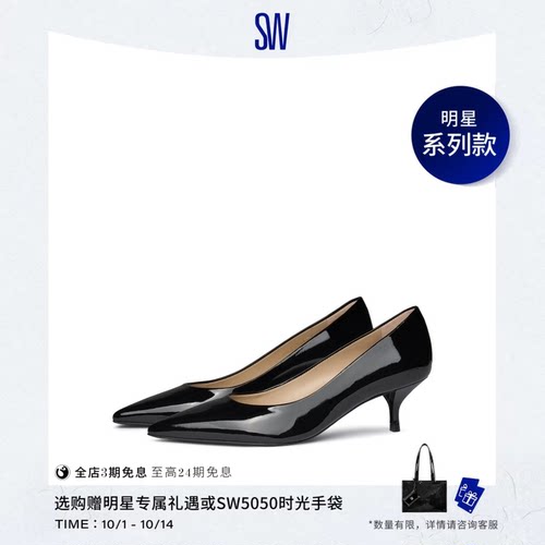 SW尖头细跟浅口单鞋高跟鞋女