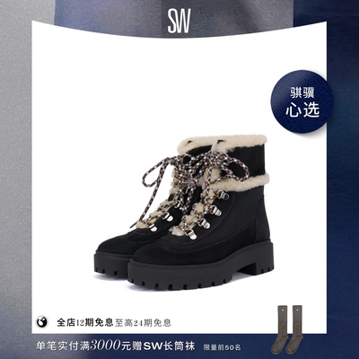 SW厚底圆头系带时尚短筒靴女