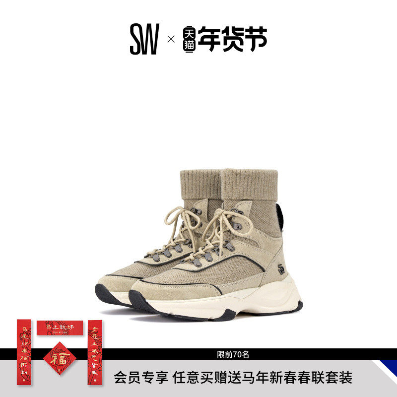 【天猫独家】SW HIKER HIGH-TOP TRAINER 高帮厚底拼接休闲老爹鞋,女鞋,老爹鞋,淘宝优惠券,粉丝福利购,淘宝优惠卷
