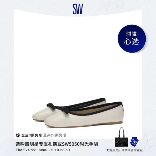 SW蝴蝶结浅口芭蕾舞平底单鞋