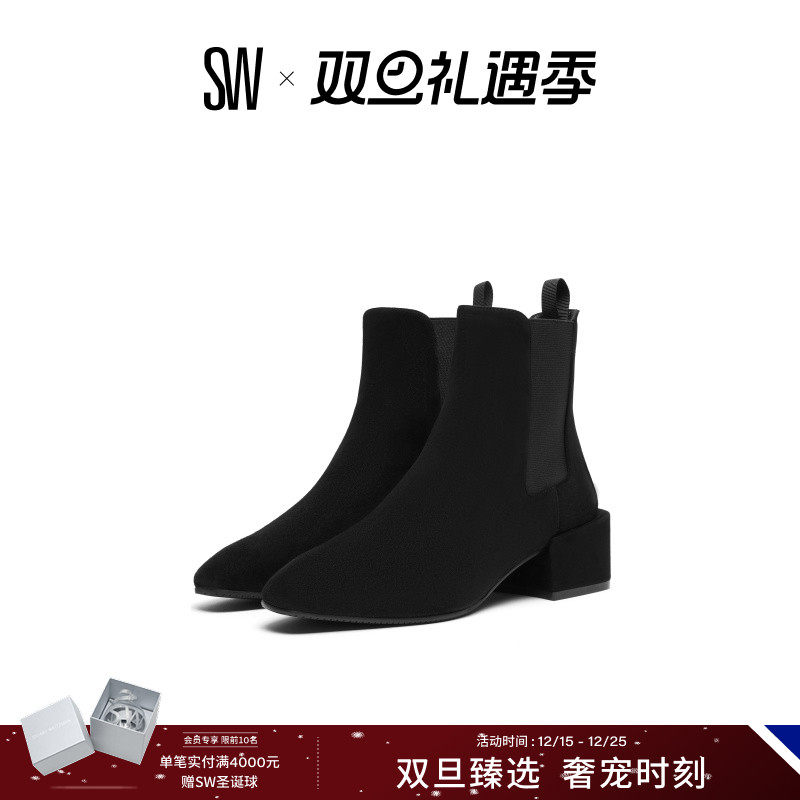 SW粗跟短靴女切尔西靴低跟袜靴