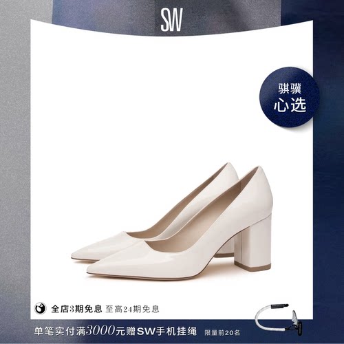 SW尖头粗跟浅口单鞋高跟鞋女
