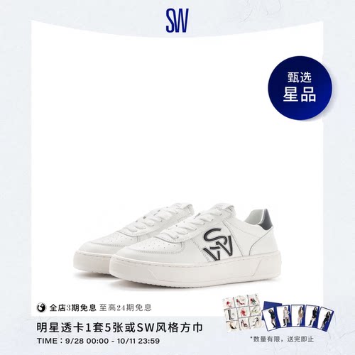 SW24早春简约厚底小白鞋休闲板鞋