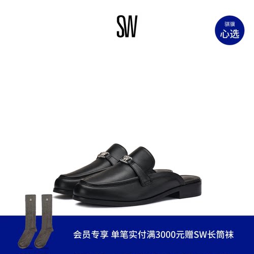 SW春季新款一脚蹬方跟穆勒鞋女