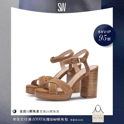 SW厚底粗高跟一字带凉鞋女