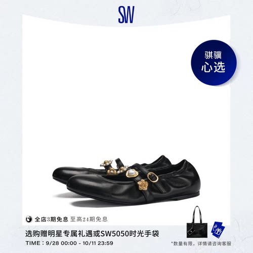 SW双系带复古装饰圆头平底鞋女