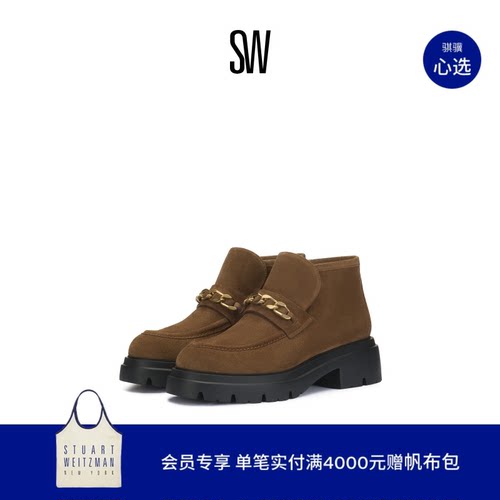 SW圆头拼接金属扣短筒靴女