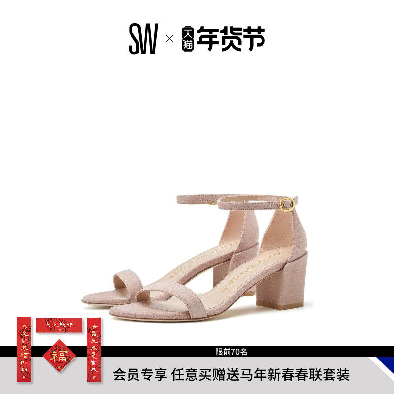 Stuart Weitzman/SW SIMPLE 夏季经典款一字带粗高跟凉鞋女,女鞋,一字带凉鞋,淘宝优惠券,粉丝福利购,淘宝优惠卷