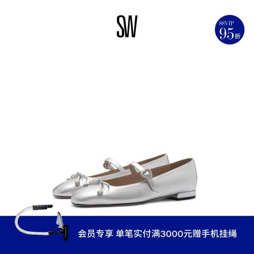 SW平底芭蕾舞玛丽珍鞋女