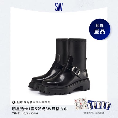 SW早秋新款厚底绑带短靴
