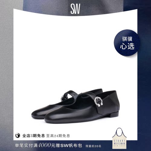 SW新款水晶搭扣平底玛丽珍单鞋