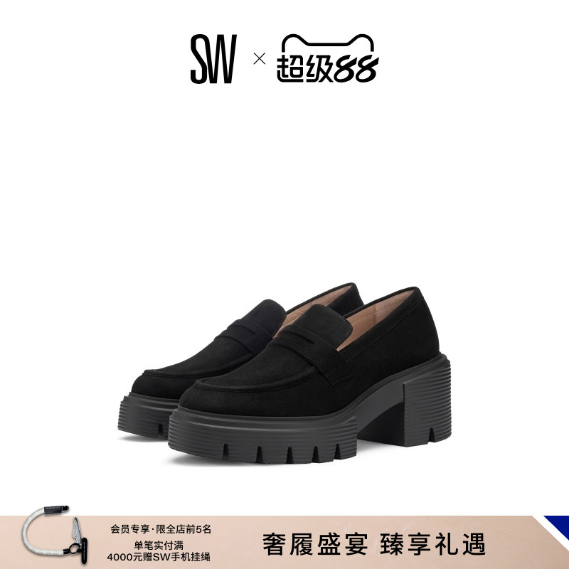 SW春夏学院风厚底粗跟乐福鞋