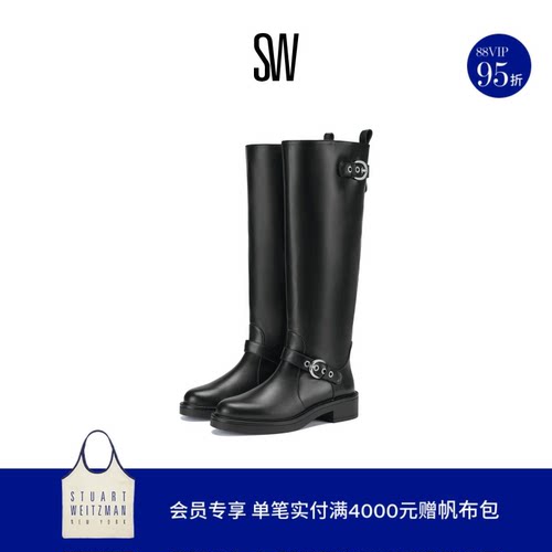 SW厚底圆头方跟双腰带长筒靴女