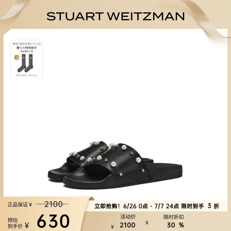 SW夏季珍珠厚底外穿拖鞋女夏