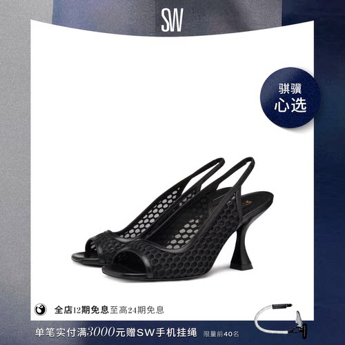 网孔露跟细高跟凉鞋SW春夏