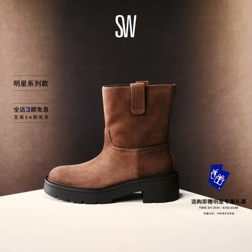 SW拼接厚底圆头短靴女