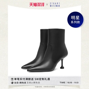 【明星系列款】SW STUARTINI ZIP BOOTIE 75 冬季细跟尖头短靴女