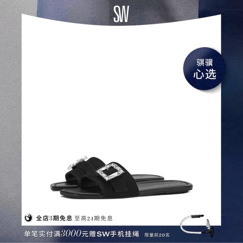 SW水晶平底方头一字凉拖拖鞋女