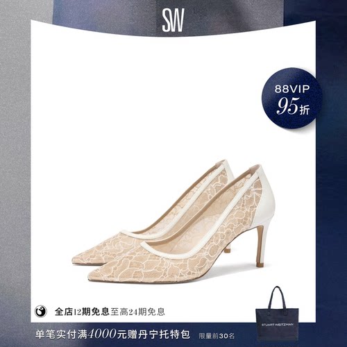 SW经典蕾丝边细跟高跟鞋婚鞋女