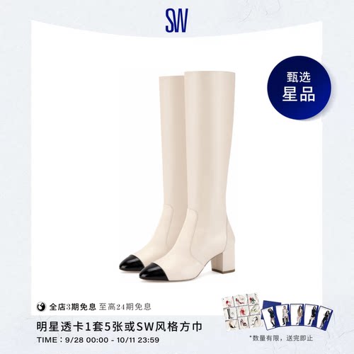 SW24早春拼接圆头粗高跟长靴