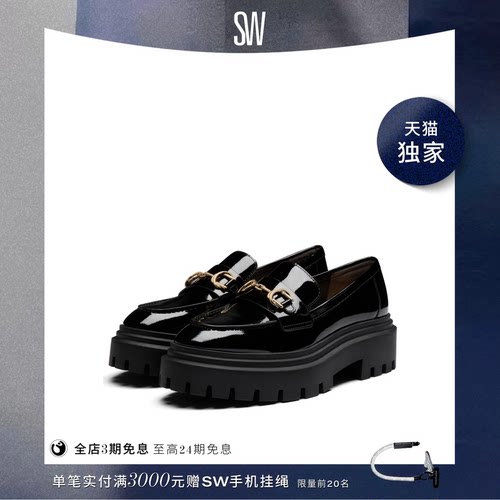 SW24春夏新款厚底马衔扣乐福鞋