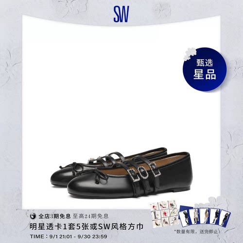 SW新款水晶搭扣蝴蝶结平底单鞋