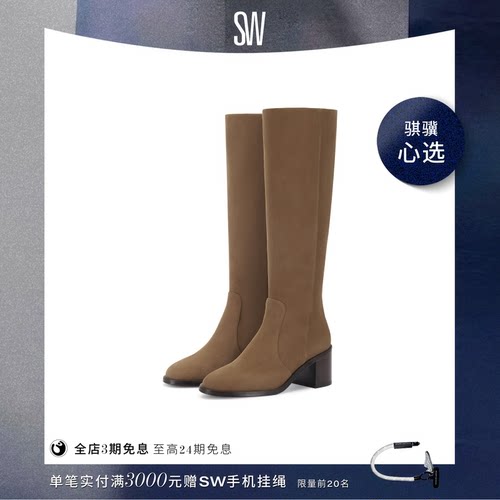 SW早秋新品高跟圆头侧拉链长筒靴