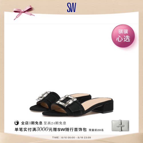SW夏季新款水晶方跟拖鞋女外穿夏