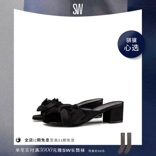 SW春夏新款高跟凉拖鞋女