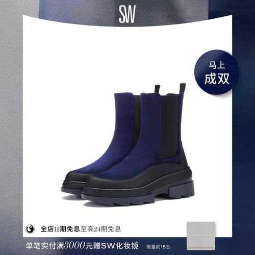 SW厚底切尔西靴短靴女