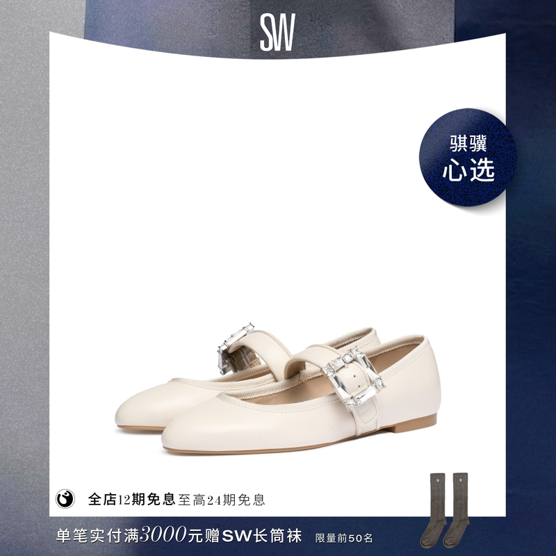 SW JUNE BALLET 优雅圆头芭蕾鞋平底鞋浅口单鞋玛丽珍鞋女
