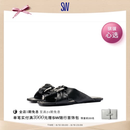SW夏季新款交叉系结平底外穿拖鞋