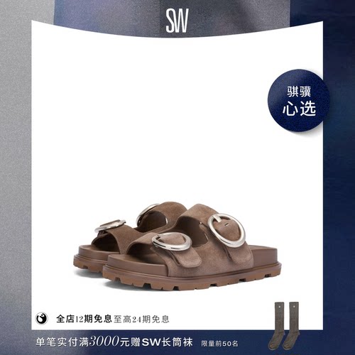 SW夏季新款厚底搭扣外穿拖鞋