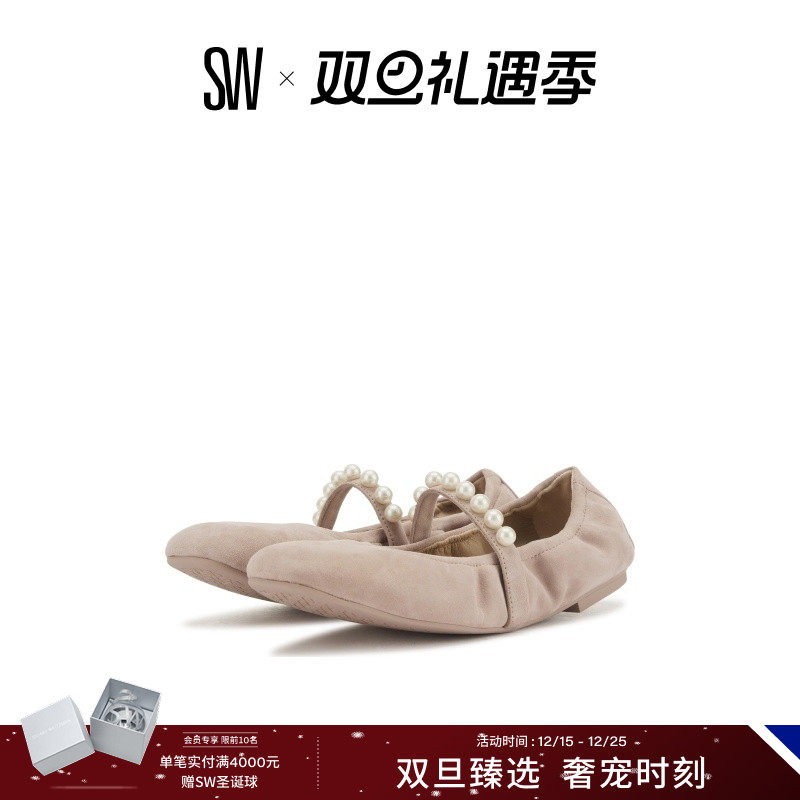 Stuart Weitzman/SW GOLDIE BALLET FLAT 珍珠装饰平底芭蕾鞋女