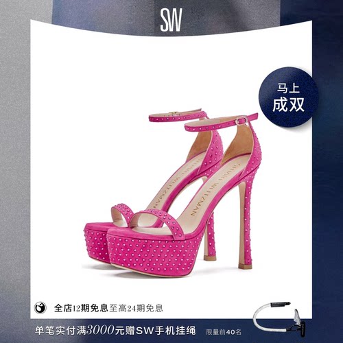 【天猫独家】SW NUDISTCURVE HOLLYWOOD SHINE细高跟一字带凉鞋女
