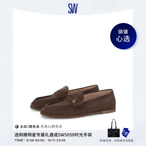 SW一脚蹬浅口平底乐福女鞋