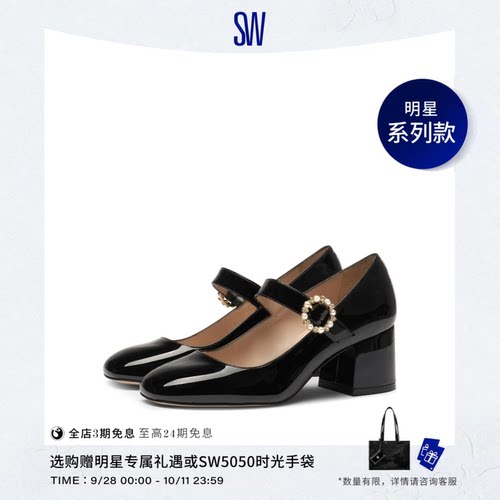 SW方圆头浅口高跟鞋女