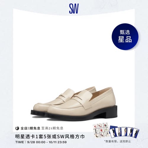 SW24夏季简约休闲厚底乐福鞋