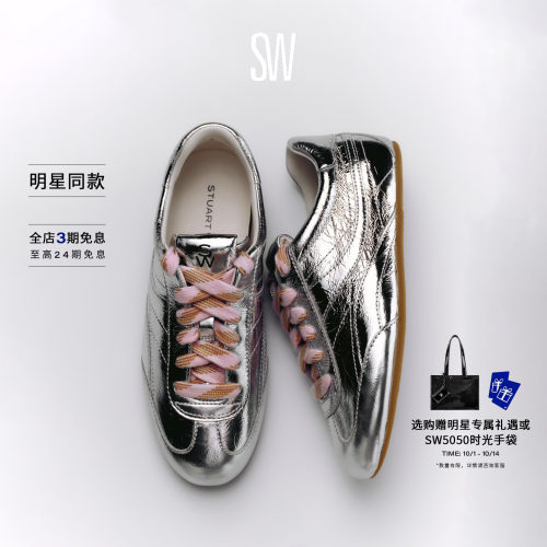VANDERSNEAKER褶皱光泽运动鞋
