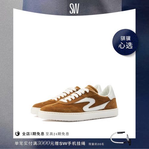 SW平底休闲系带德训鞋运动鞋女