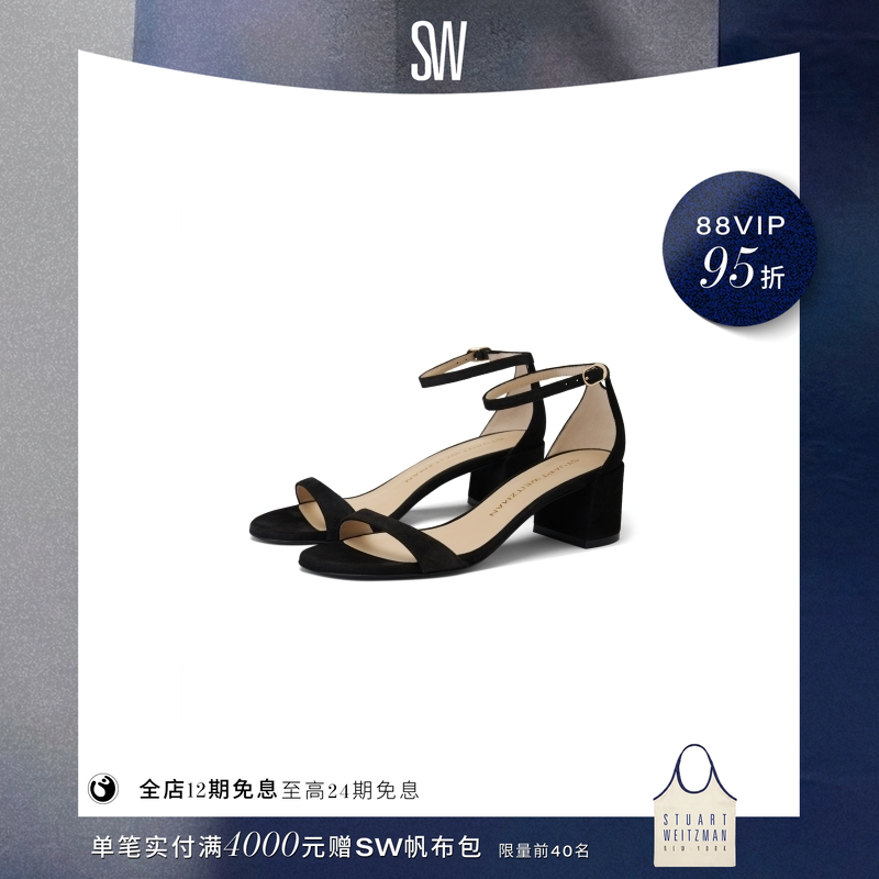 【春夏新品】SW NUDIST BLOCK 50 圆头粗跟金属搭扣一字带凉鞋女