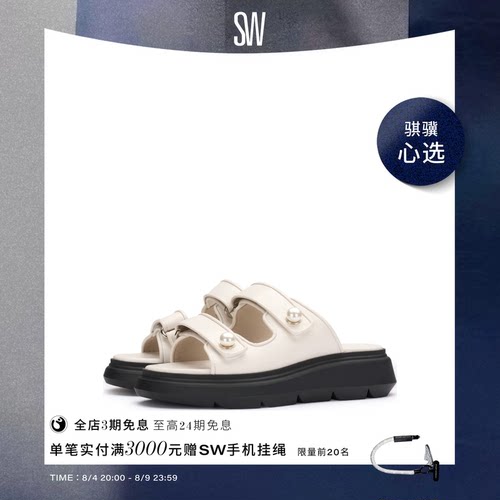 SW扣厚底一脚蹬休闲凉拖