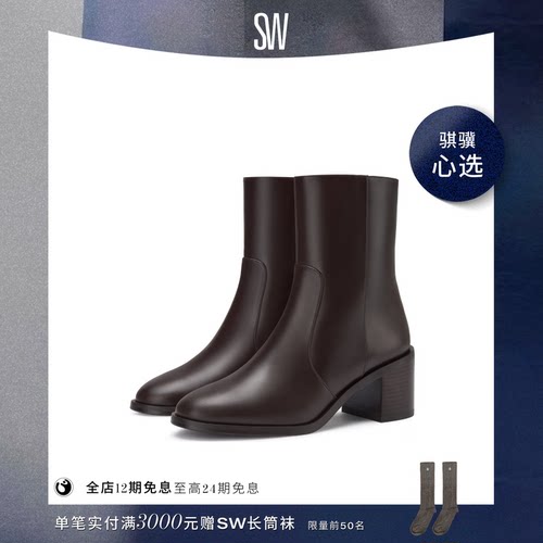 SW早秋新品侧拉链圆头短靴