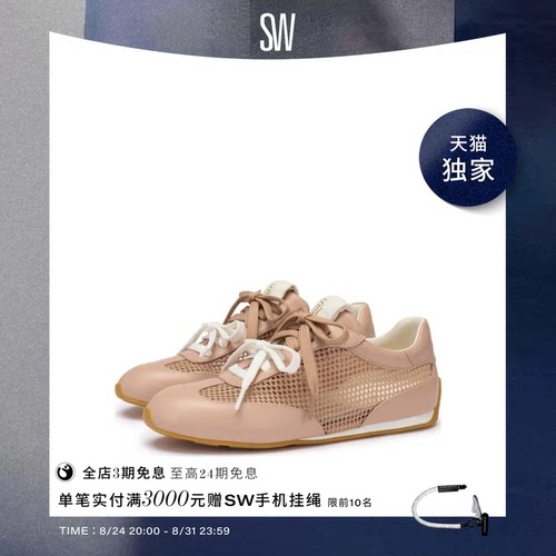 SW圆头平底双系带运动鞋女